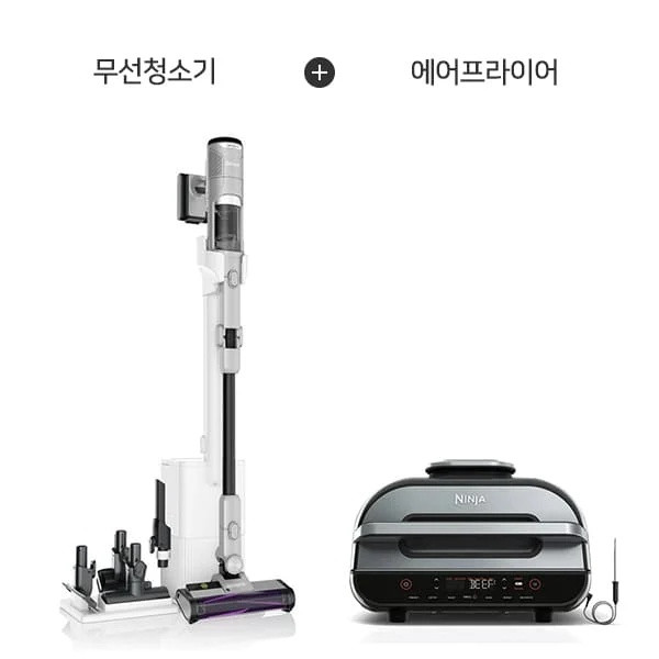 [샤크] 디텍트 Clean & Empty 무선청소기 (모브 그레이) + 닌자 푸디 스마트 에어그릴 에어프라이어 5.7L (블랙)