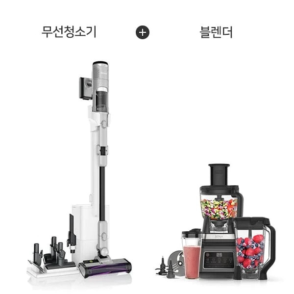 [샤크] 디텍트 Clean & Empty 무선청소기 (모브 그레이) + 닌자 올인원 프로페셔널 블렌더 (블랙)