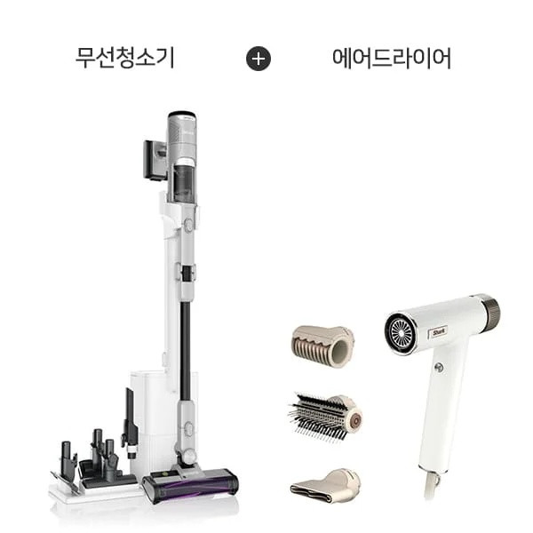 [샤크] 디텍트 Clean & Empty 무선청소기 (모브 그레이) + 스피드스타일 3in1 멀티 에어 드라이기