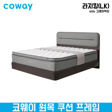코웨이 투매트리스 프레임 쿠션헤드 라지킹(LK)